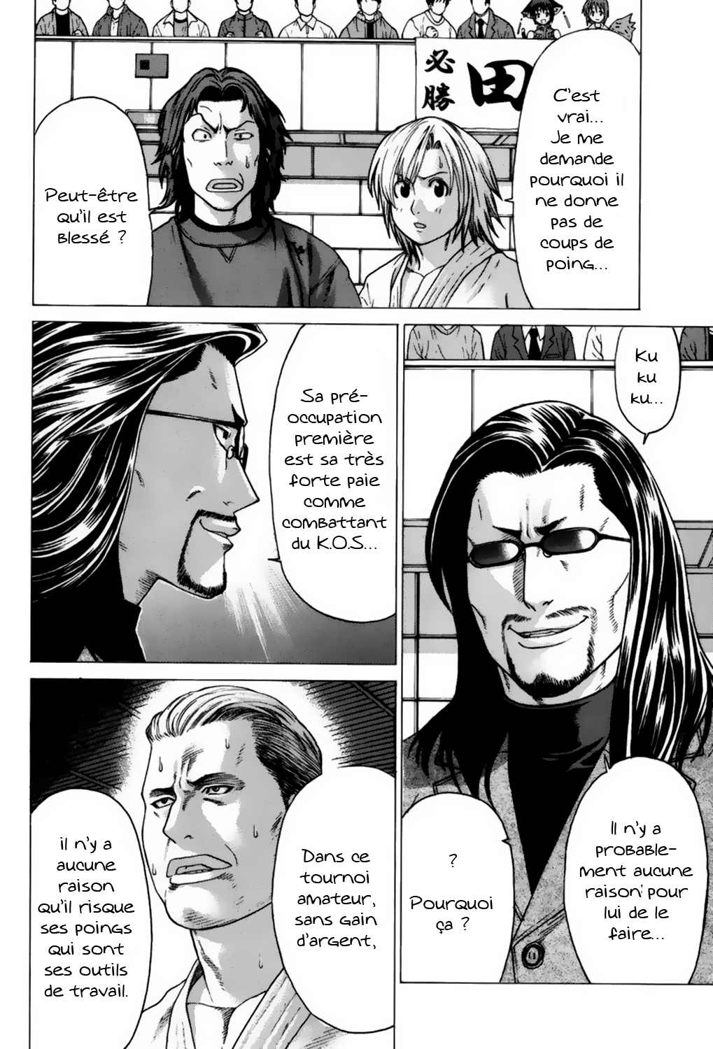 img Karate Shoukoushi Kohinata Minoru 10